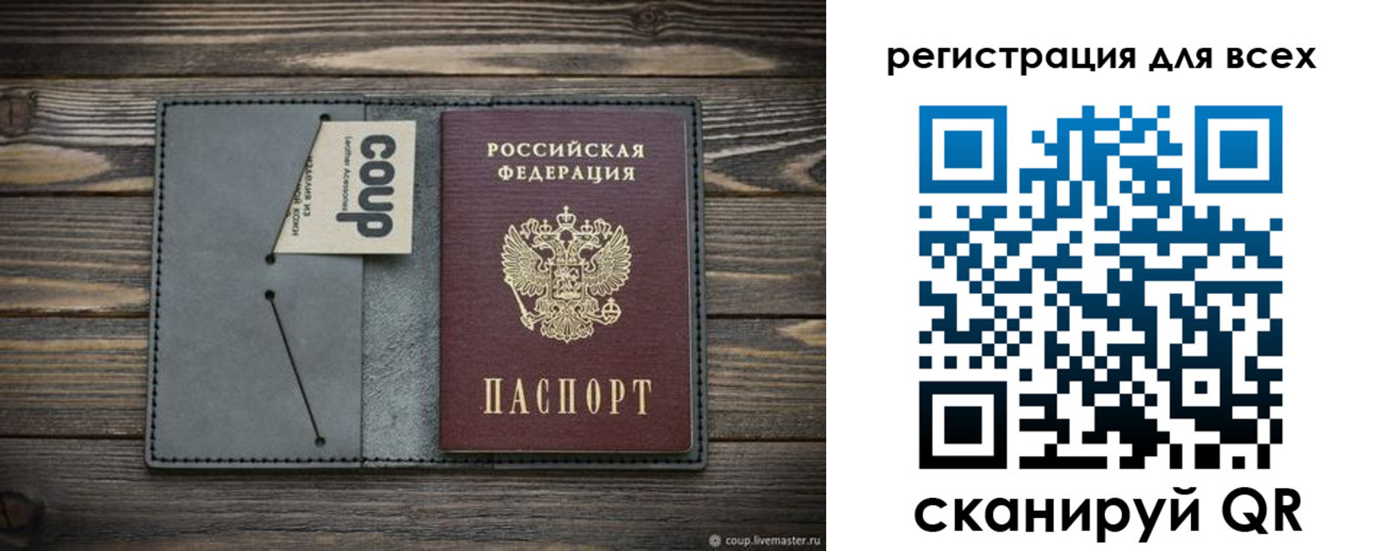 прописка для военкомата в Пензенской области