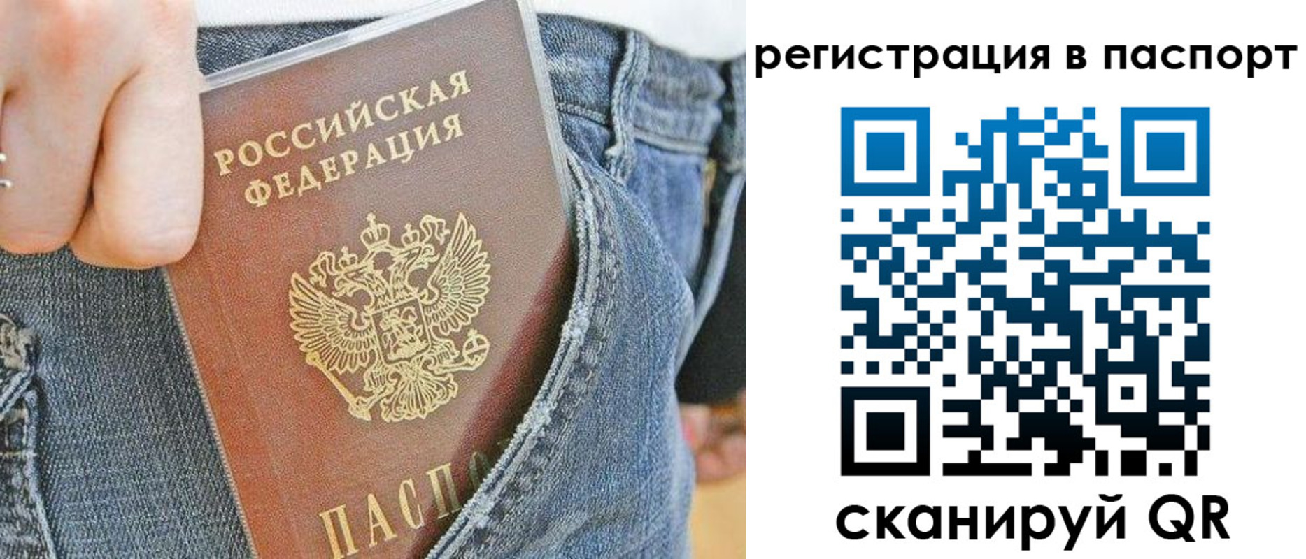 регистрация в Пензенской области