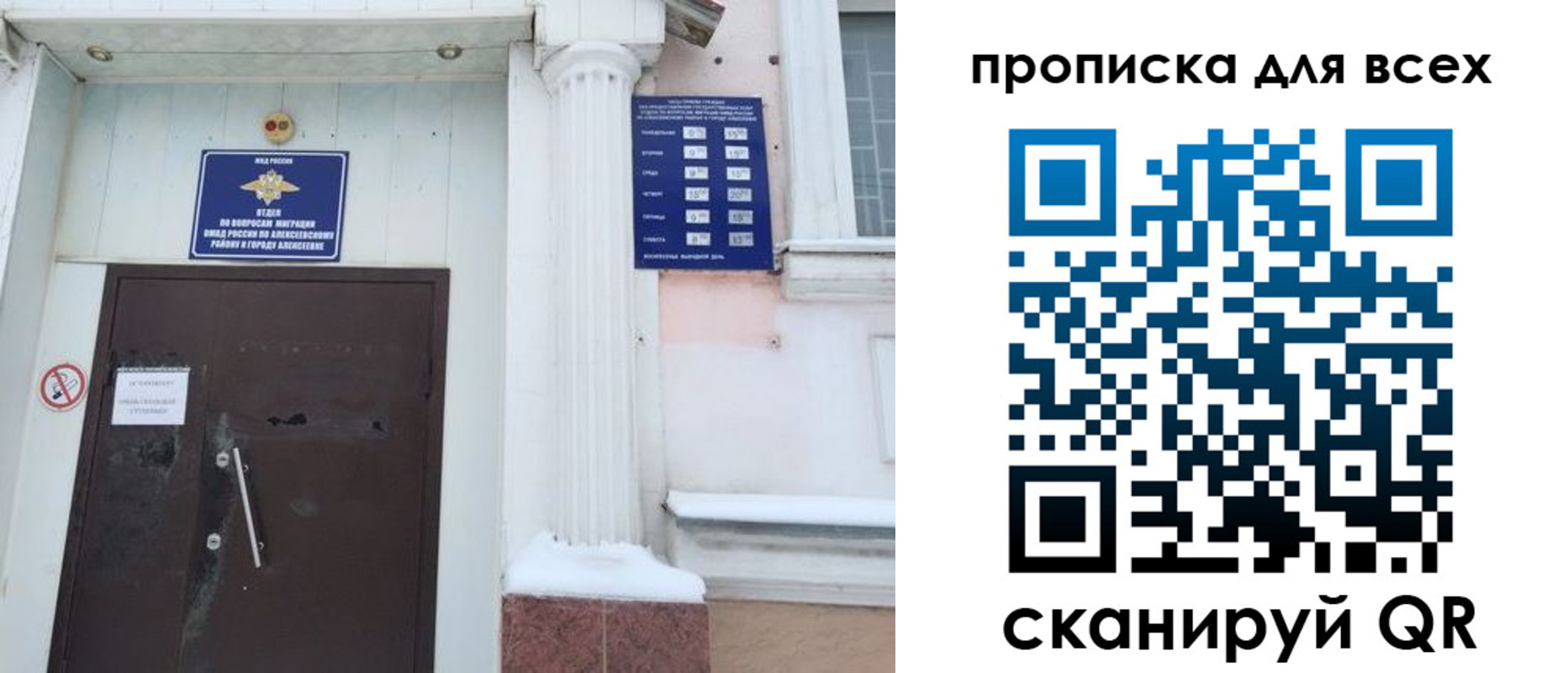 где прописаться в Пензенской области