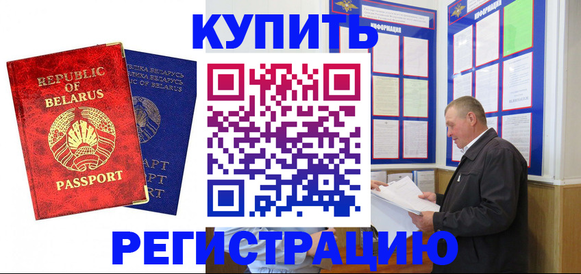 временная регистрация для всех в Пензенской области