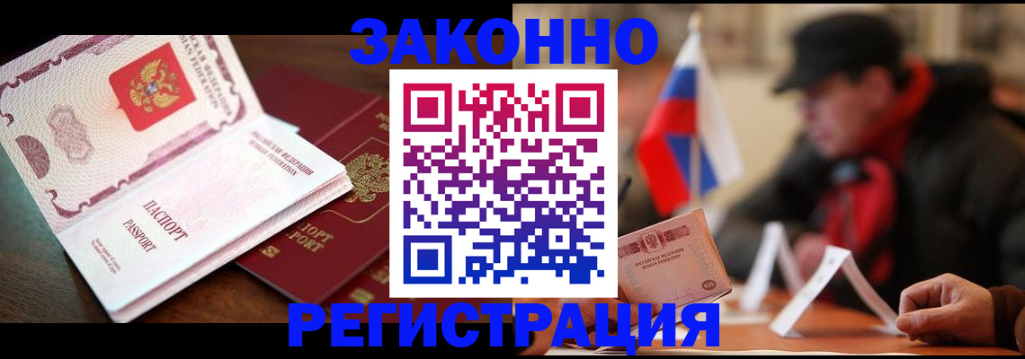 прописка иностранных граждан в Пензенской области