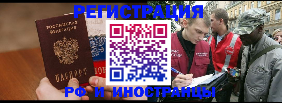 временная регистрация для всех в Пензенской области
