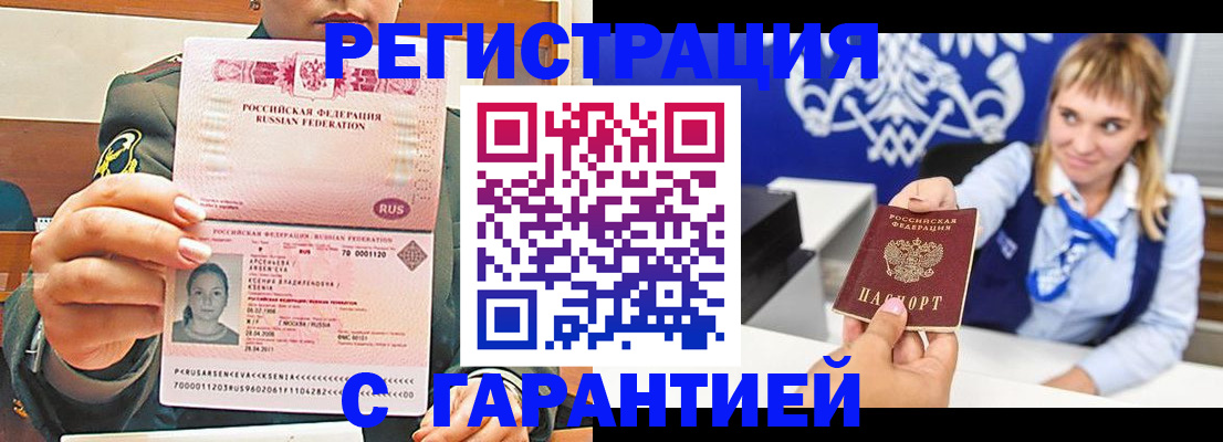 прописка для кредита в Пензенской области