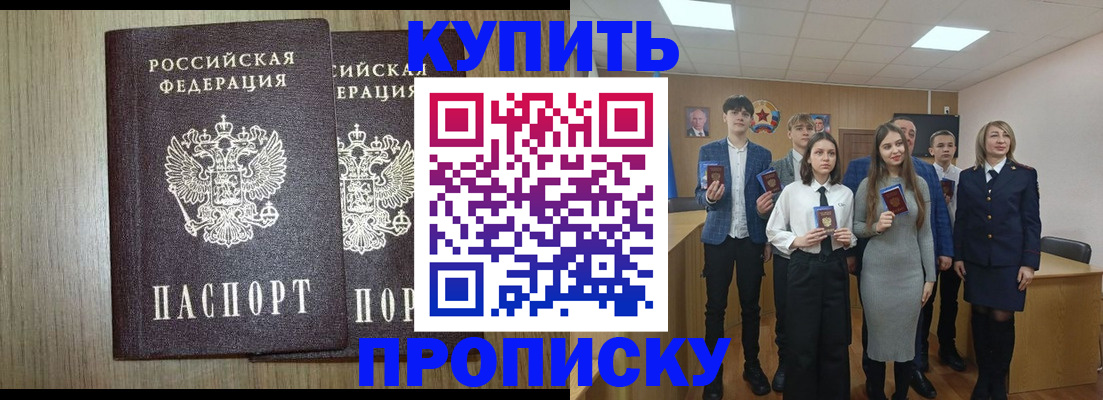 прописка гарантия в Пензенской области